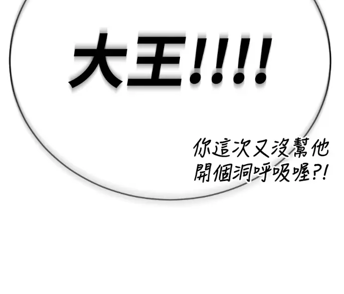 《阎罗降临》第127话图161