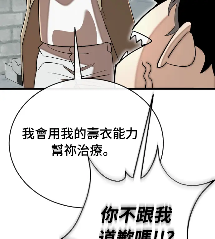 《阎罗降临》第127话图168