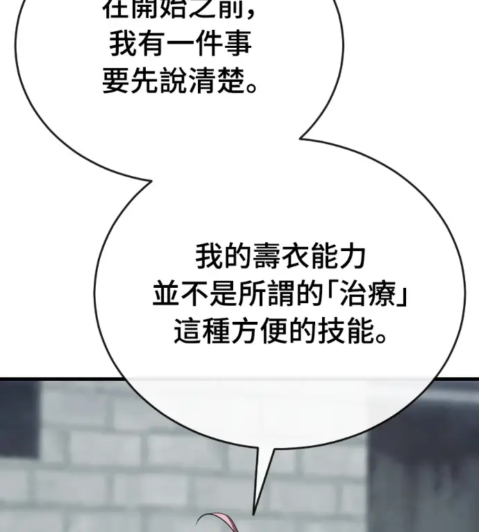 《阎罗降临》第127话图173