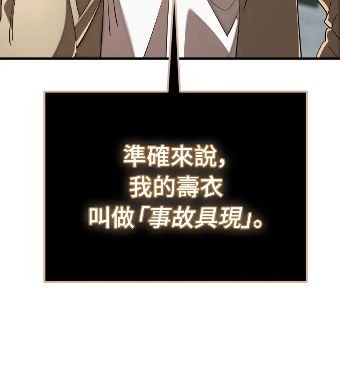 《阎罗降临》第127话图175