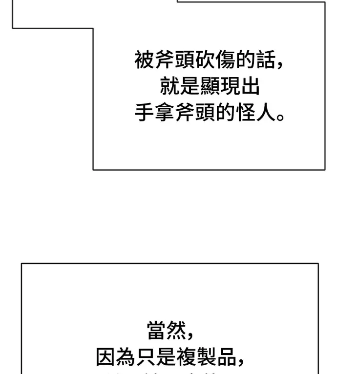 《阎罗降临》第127话图179