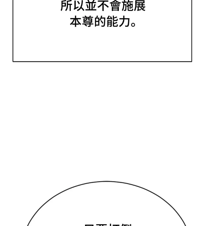 《阎罗降临》第127话图180
