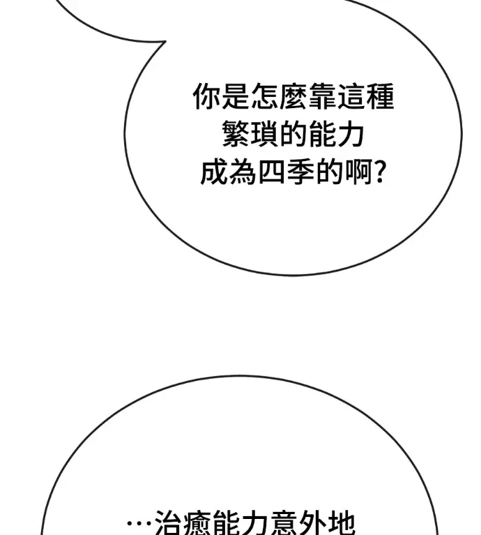 《阎罗降临》第127话图183