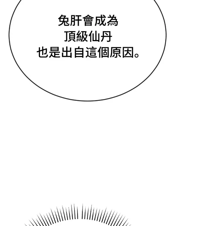 《阎罗降临》第127话图187
