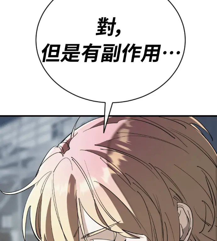 《阎罗降临》第127话图191
