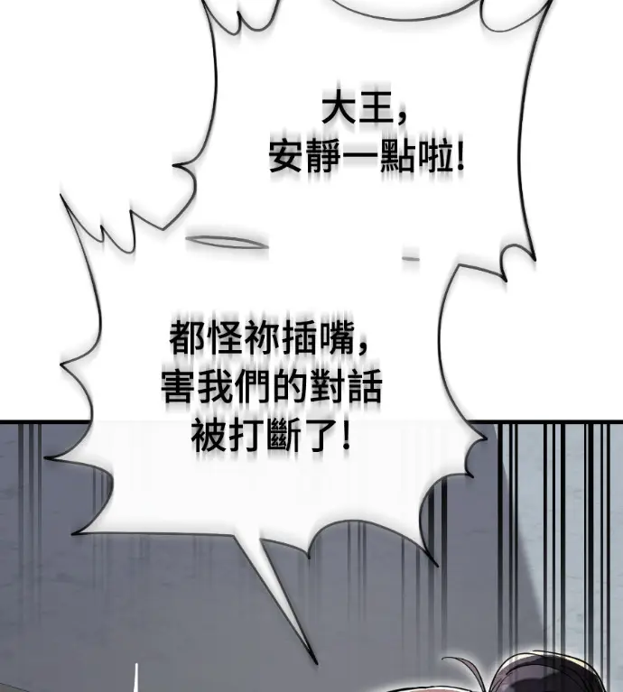 《阎罗降临》第127话图197