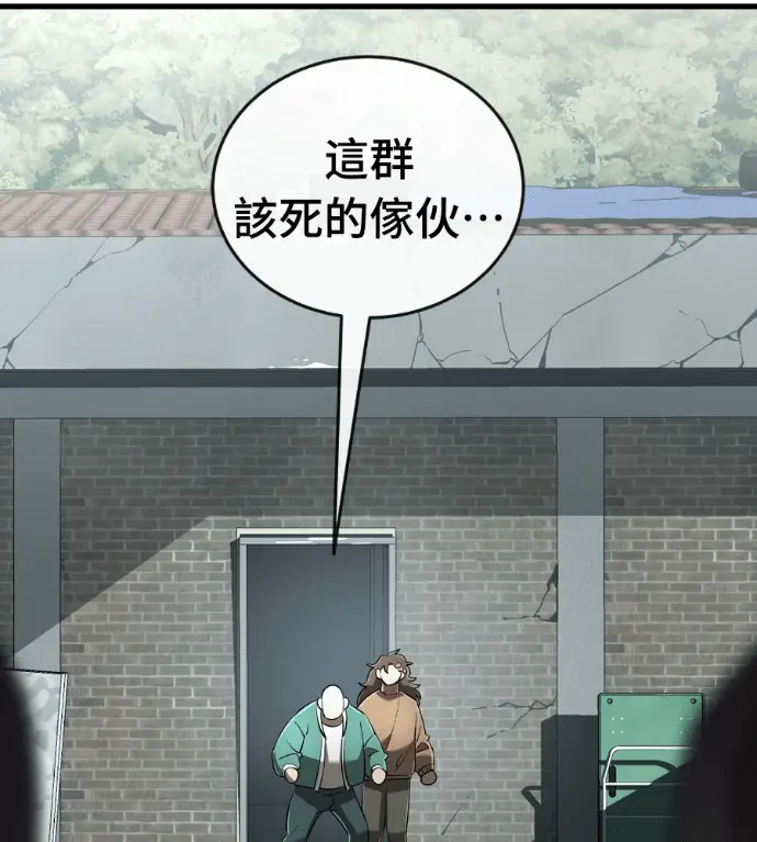 《阎罗降临》第127话图2