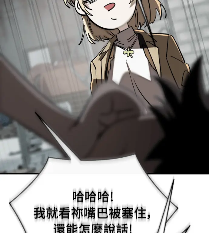 《阎罗降临》第127话图201