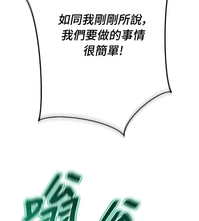 《阎罗降临》第127话图215