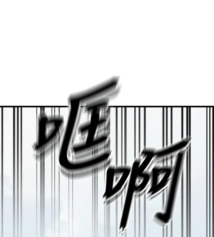 《阎罗降临》第127话图222