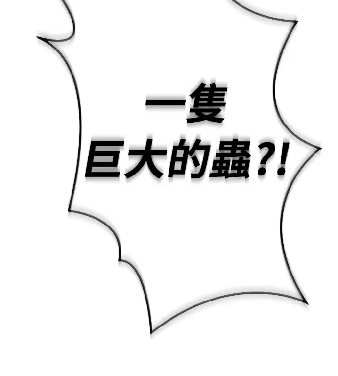 《阎罗降临》第127话图229