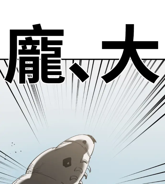 《阎罗降临》第127话图230