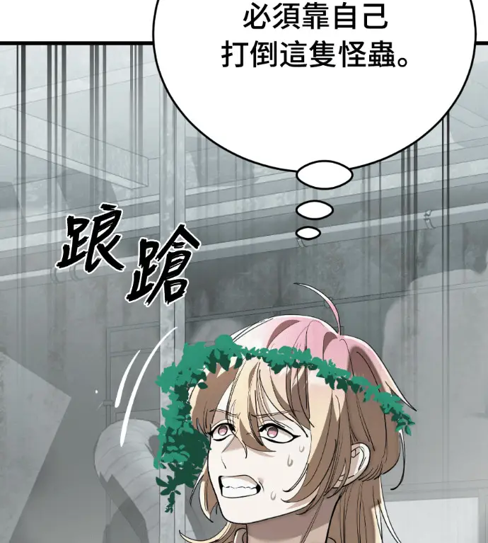 《阎罗降临》第127话图240