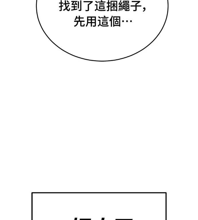 《阎罗降临》第127话图247