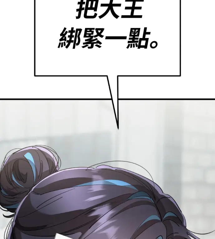 《阎罗降临》第127话图248