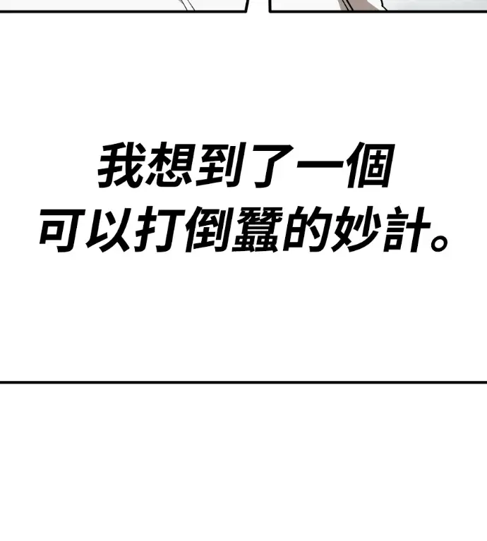 《阎罗降临》第127话图250