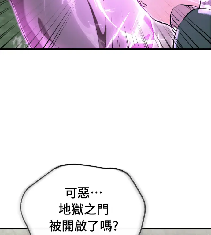 《阎罗降临》第127话图29