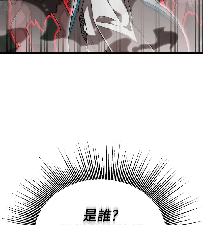 《阎罗降临》第127话图36