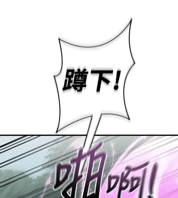 《阎罗降临》第127话图50