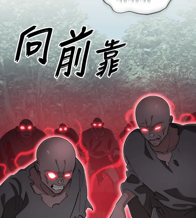 《阎罗降临》第127话图6