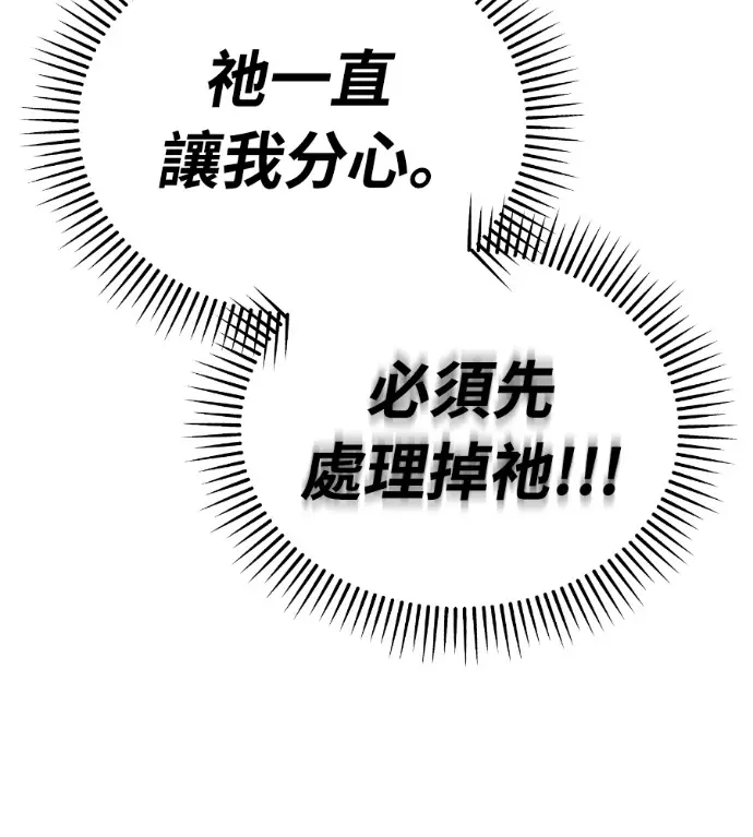 《阎罗降临》第127话图68