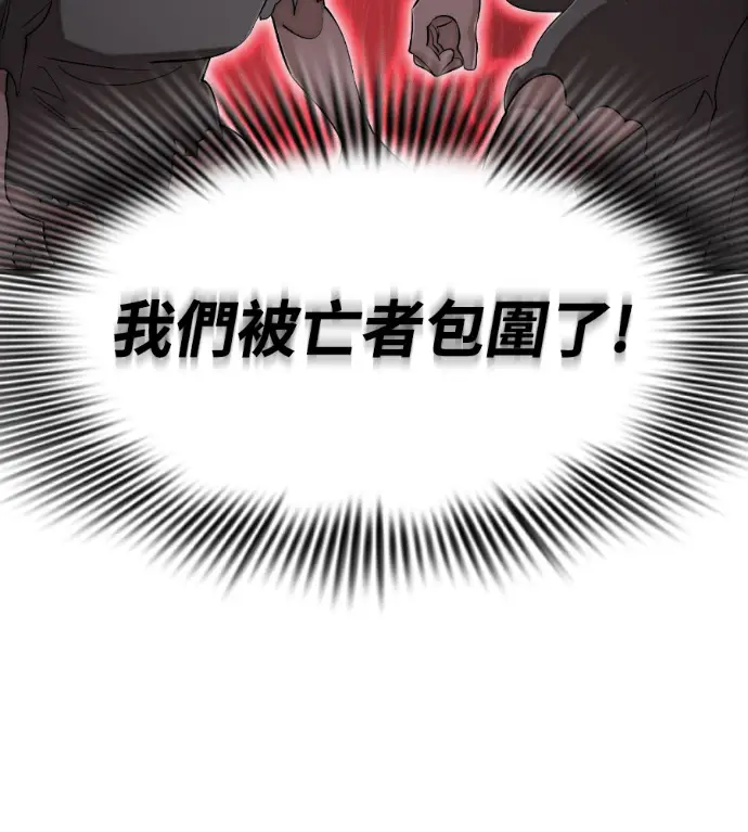 《阎罗降临》第127话图7