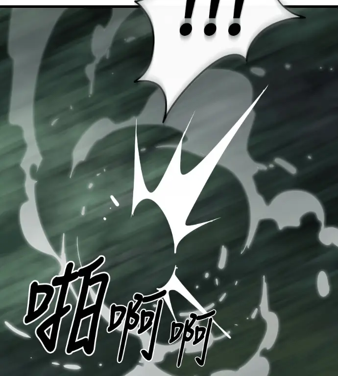 《阎罗降临》第127话图77