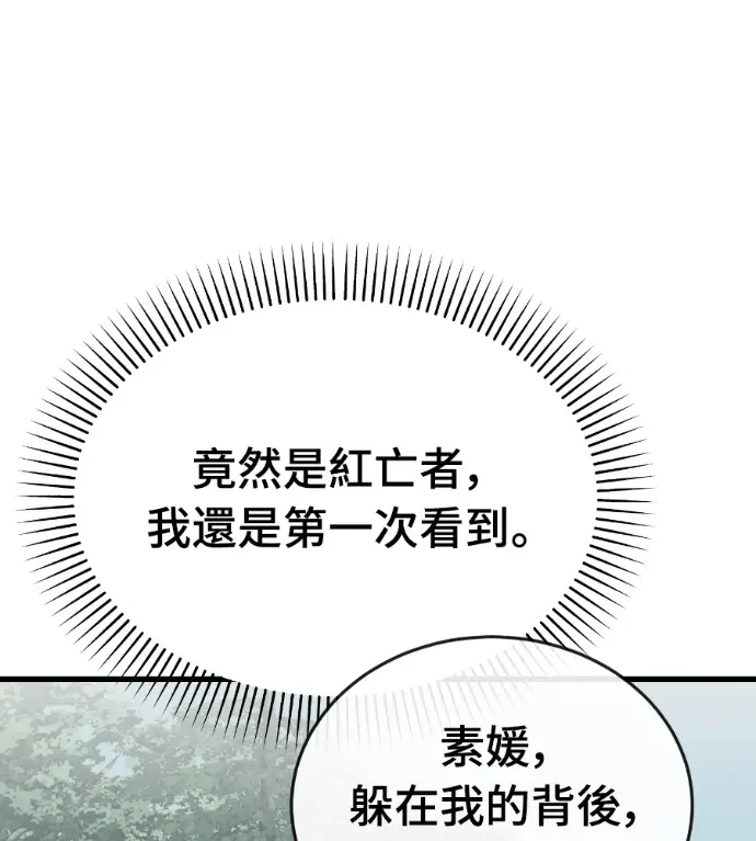 《阎罗降临》第127话图8