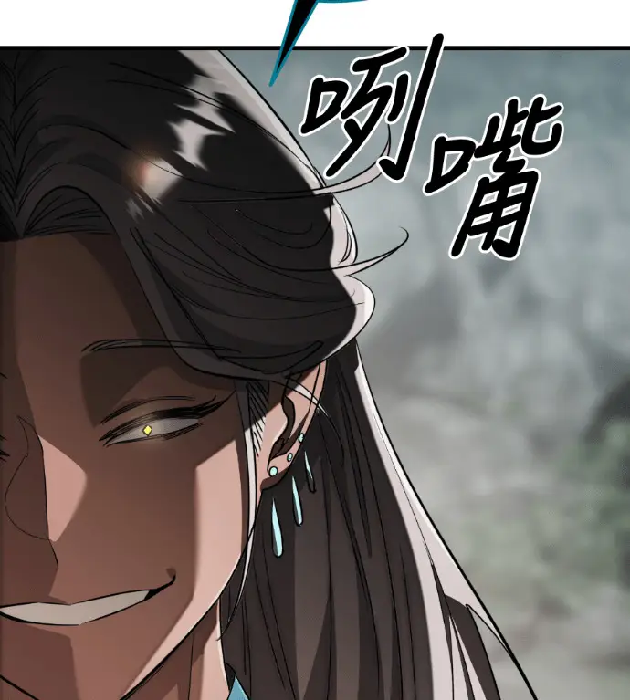 《阎罗降临》第127话图86