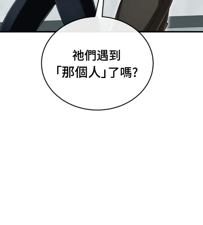 《阎罗降临》第127话图93