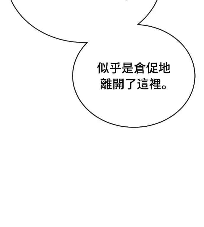 《阎罗降临》第127话图96