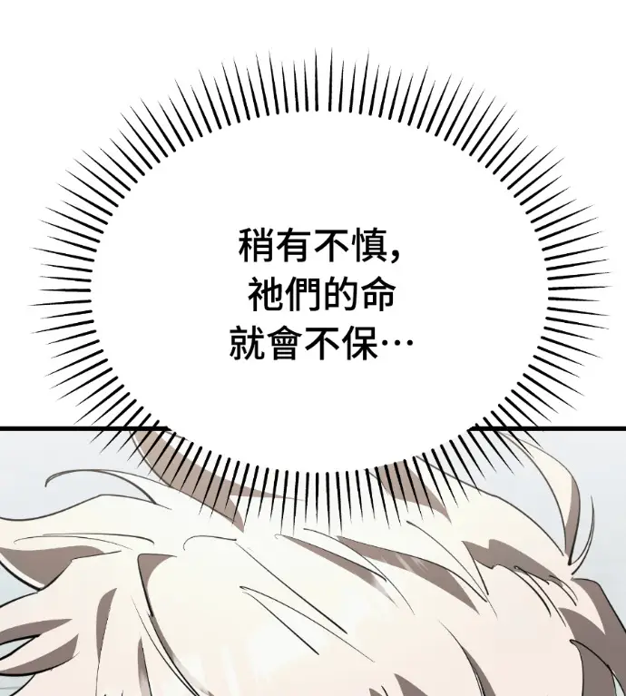 《阎罗降临》第127话图97