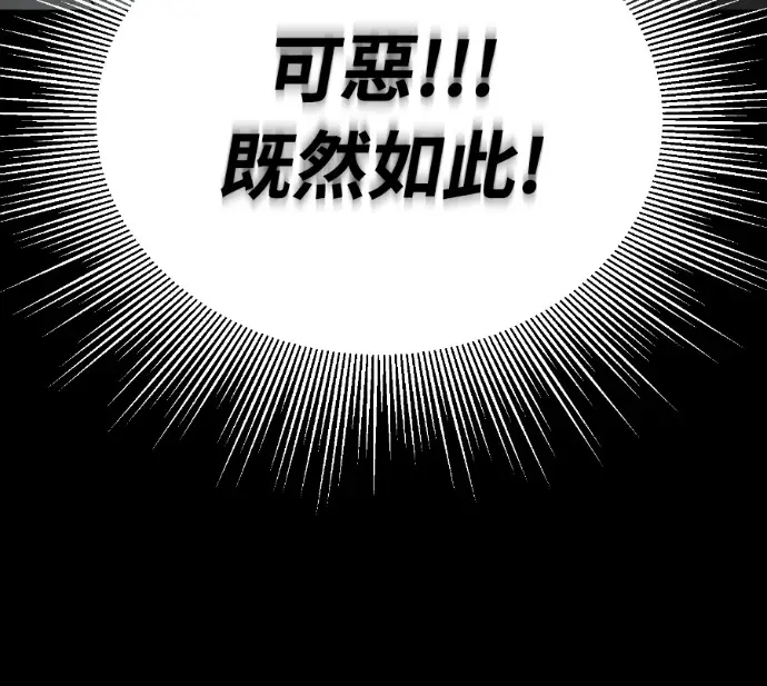 《阎罗降临》第128话图100