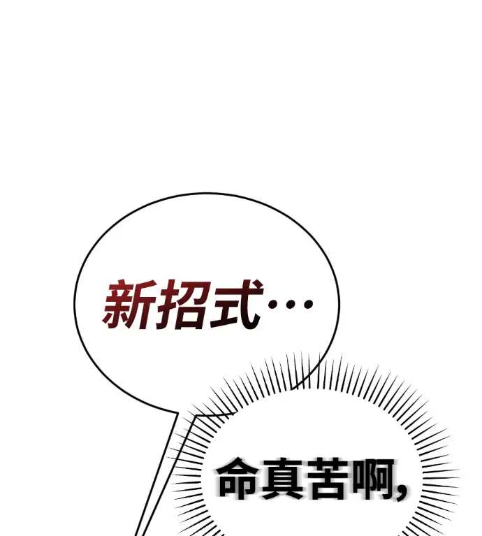 《阎罗降临》第128话图116