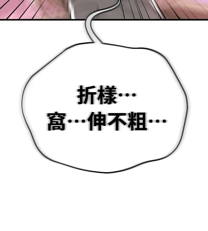 《阎罗降临》第128话图128