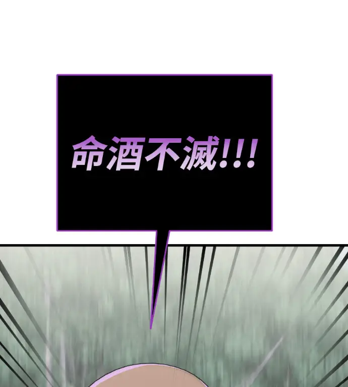 《阎罗降临》第128话图143