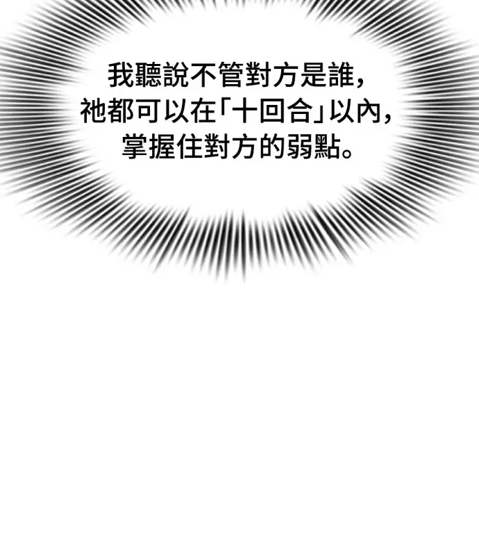 《阎罗降临》第128话图150