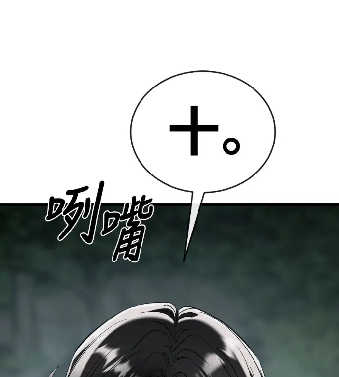 《阎罗降临》第128话图151
