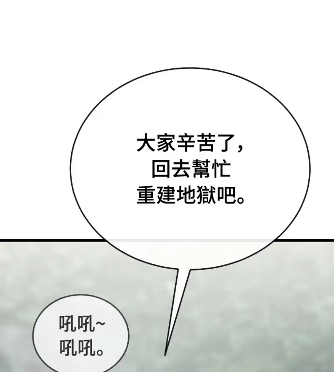 《阎罗降临》第128话图154
