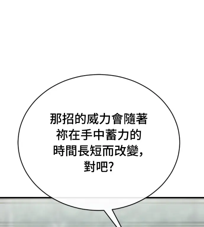 《阎罗降临》第128话图167