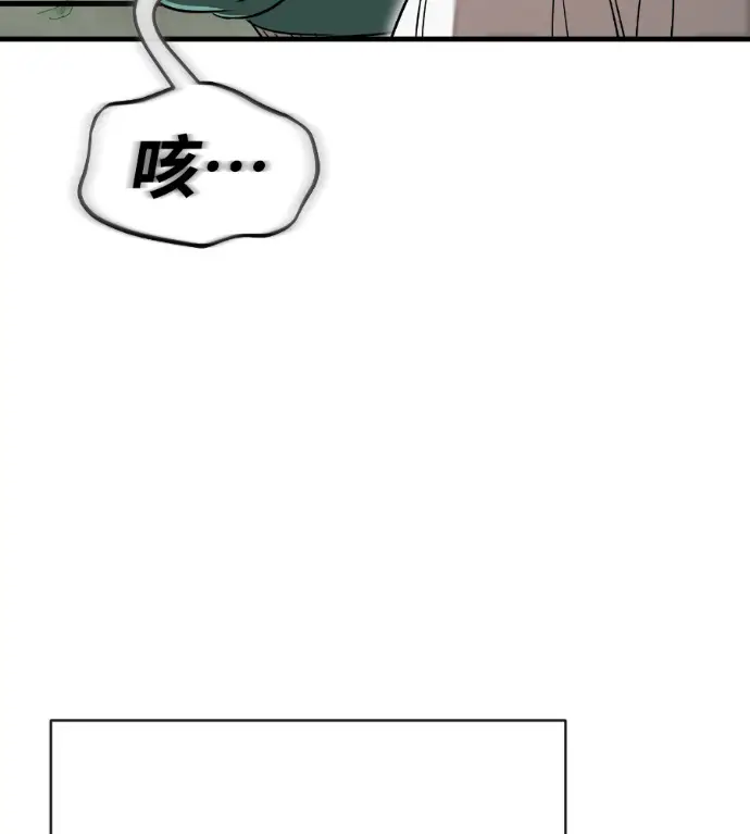 《阎罗降临》第128话图169