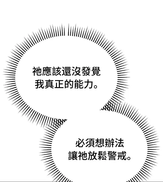 《阎罗降临》第128话图175