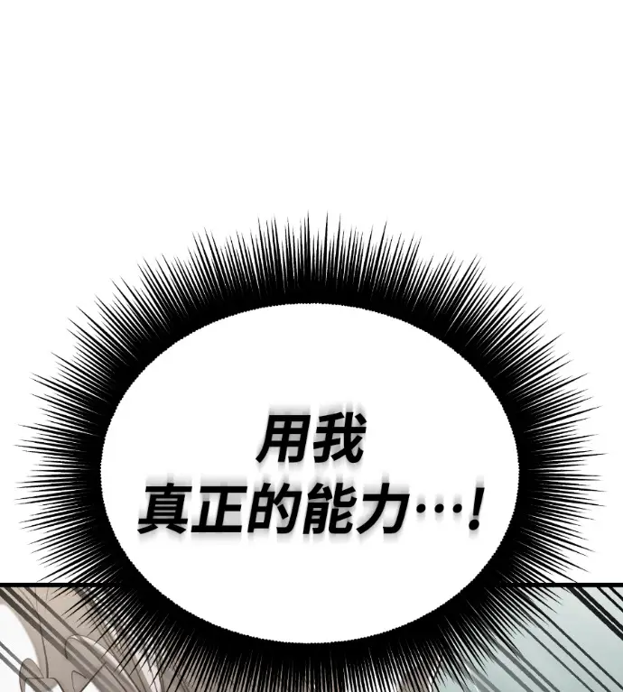 《阎罗降临》第128话图187