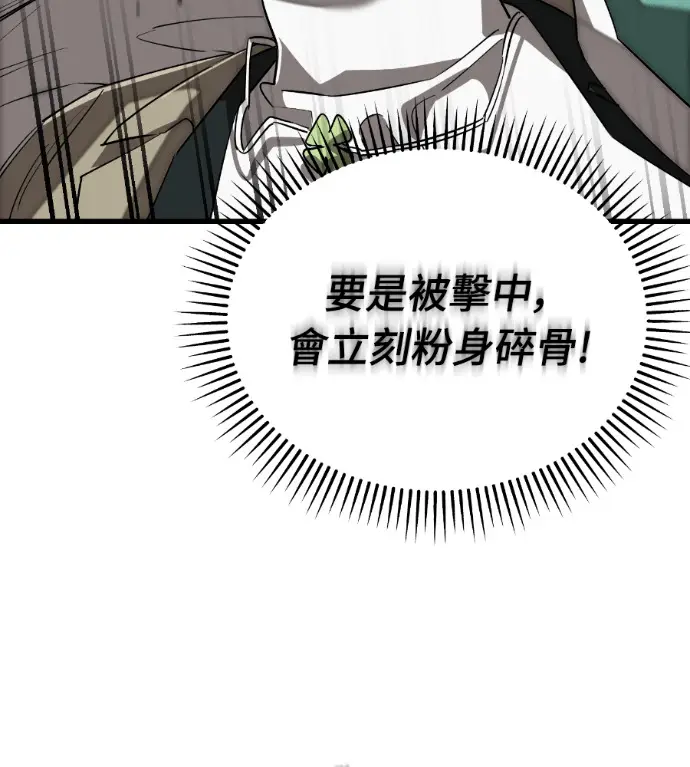 《阎罗降临》第128话图19