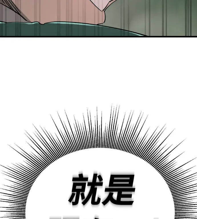 《阎罗降临》第128话图191