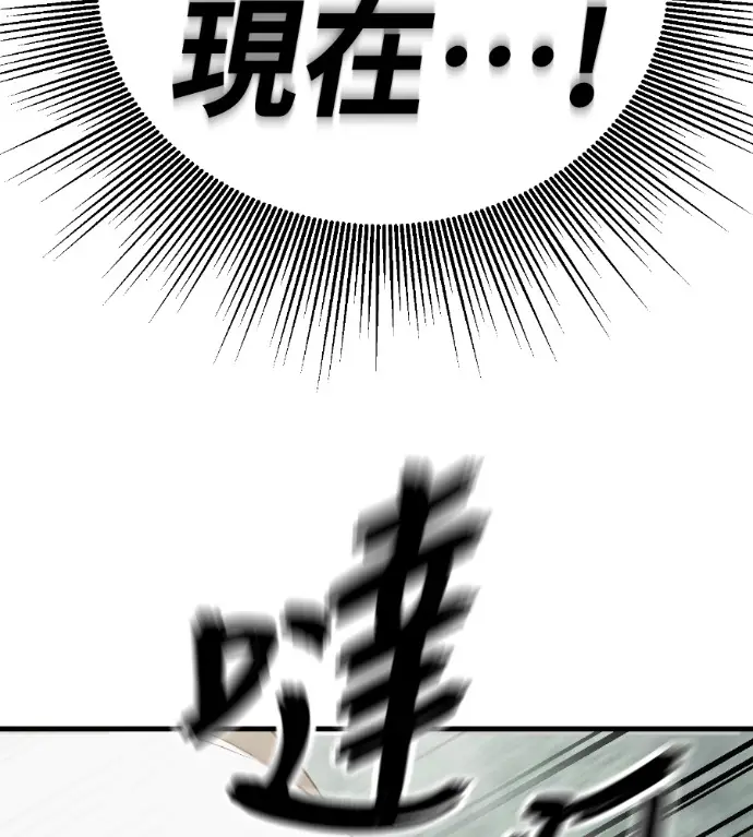《阎罗降临》第128话图192