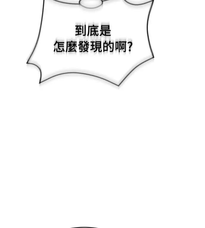 《阎罗降临》第128话图202