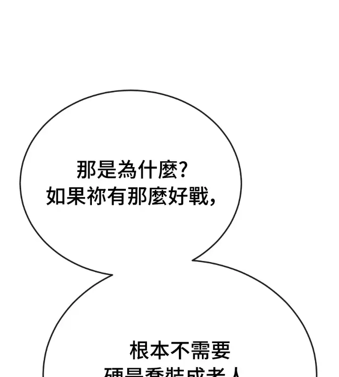 《阎罗降临》第128话图209