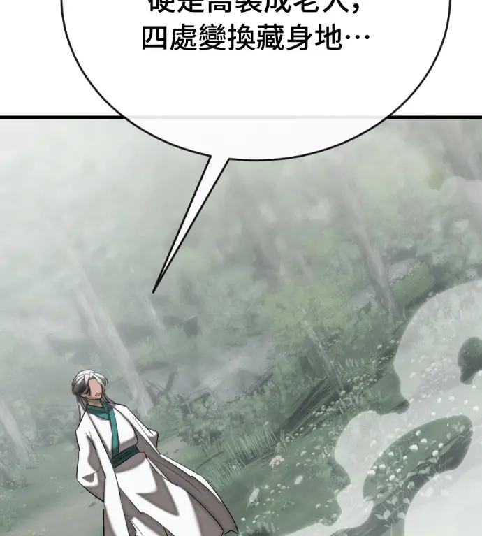 《阎罗降临》第128话图210
