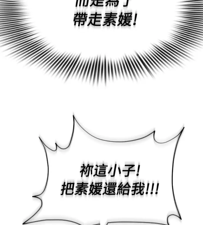 《阎罗降临》第128话图221